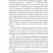 Куліш і Шевченко. Домонтович В. (Укр) Фоліо (9786175514870) (515528)