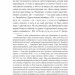 Куліш і Шевченко. Домонтович В. (Укр) Фоліо (9786175514870) (515528)