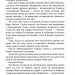 Пан Малодобрий. Аренєв В. (Укр) А-ба-ба-га-ла-ма-га (9786175852712) (514077)