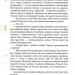Пан Малодобрий. Аренєв В. (Укр) А-ба-ба-га-ла-ма-га (9786175852712) (514077)