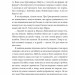 Тисячолітній Миколай. Залізні зуби. Частина 2. Загребельний П. (Укр) Фоліо (9786175515037) (515541)