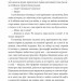 Тисячолітній Миколай. Залізні зуби. Частина 2. Загребельний П. (Укр) Фоліо (9786175515037) (515541)
