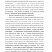 Тисячолітній Миколай. Залізні зуби. Частина 2. Загребельний П. (Укр) Фоліо (9786175515037) (515541)