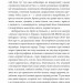 Тисячолітній Миколай. Залізні зуби. Частина 2. Загребельний П. (Укр) Фоліо (9786175515037) (515541)