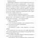 Тисячолітній Миколай. Залізні зуби. Частина 2. Загребельний П. (Укр) Фоліо (9786175515037) (515541)