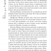 Квіти для Елджернона. Деніел Кіз (Укр) КСД (9786171298613) (502407)