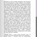 Вибрані твори – Григорій Квітка-Основ'яненко (Укр) Своє (9786170996084) (547988)