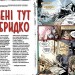 Трансметрополітан. Книга 1. Воррен Елліс , Дерік Робертсон (Укр) РМ (9786178280482) (508693)