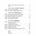 Успішні. Як ми досягаємо мети – Гайді Грант-Галворсон (Укр) Наш Формат (9786177730551) (544931)