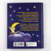 Казки місяця: Казки місяця (у) Ранок Р538001У (978-617-09-2846-7) (261911)