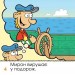 Човен. Веселі пригоди. Для самостійного читання. Трібо (Укр) Пташка (9786177586028) (310007)
