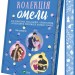 Колекція омели – Алі Гейзелвуд, Тесса Бейлі, Олівія Дейд, Александрія Беллефлер, Алексіс Дарія (Укр) Vivat (9786171713703) (558390)