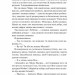 Колекція омели – Алі Гейзелвуд, Тесса Бейлі, Олівія Дейд, Александрія Беллефлер, Алексіс Дарія (Укр) Vivat (9786171713703) (558390)