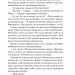 Колекція омели – Алі Гейзелвуд, Тесса Бейлі, Олівія Дейд, Александрія Беллефлер, Алексіс Дарія (Укр) Vivat (9786171713703) (558390)