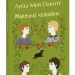 Маленькі чоловіки – Луїза Мей Олкот (Укр) Фоліо (9786178550479) (553544)