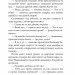 Убивство в гаремі. Шутко О. (Укр) Богдан (9789661069656) (509343)