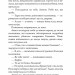 Убивство в гаремі. Шутко О. (Укр) Богдан (9789661069656) (509343)