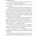 Убивство в гаремі. Шутко О. (Укр) Богдан (9789661069656) (509343)