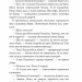 Убивство в гаремі. Шутко О. (Укр) Богдан (9789661069656) (509343)