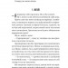 Весілля служниці. Служниця. Книга 2.5 – Фріда Мак-Фаден (Укр) Vivat (9786171713758) (559659)