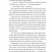 Весілля служниці. Служниця. Книга 2.5 – Фріда Мак-Фаден (Укр) Vivat (9786171713758) (559659)