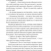 Весілля служниці. Служниця. Книга 2.5 – Фріда Мак-Фаден (Укр) Vivat (9786171713758) (559659)