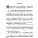 Щоденник Ніщоти. Джордж Ґроссміт, Відон Ґроссміт (Укр) Богдан (9789661041614) (509487)