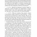 Щоденник Ніщоти. Джордж Ґроссміт, Відон Ґроссміт (Укр) Богдан (9789661041614) (509487)