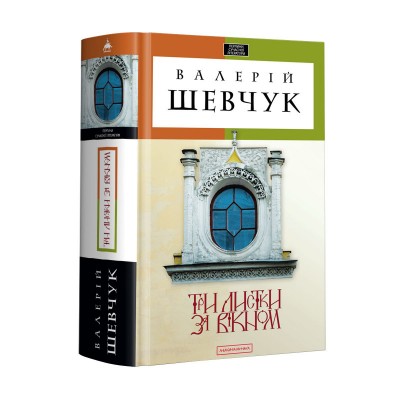 Три листки за вікном (Укр) А-ба-ба-га-ла-ма-га (9786175850244) (452964)