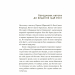 Прощавай, зброє. Ернест Гемінґвей (Укр) ВСЛ (9786176795254) (299574)