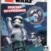 LEGO® Star Wars™ Пригоди штурмовиків. (Укр) Артбукс (9786177969081) (506513)