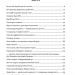 Україна. Історія з грифом. Секретно. В'ятрович В. (Укр) КСД (9786171289109) (483620)