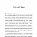 Балерина в Аушвіці – Едіт Еґер (Укр) Книголав (9786178439859) (557835)