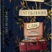 Словник загублених слів – Піп Вільямс (Укр) ВСЛ (9789664482193) (561666)