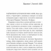 Словник загублених слів – Піп Вільямс (Укр) ВСЛ (9789664482193) (561666)