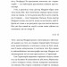 Словник загублених слів – Піп Вільямс (Укр) ВСЛ (9789664482193) (561666)