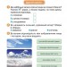 НУШ Я досліджую світ 3 клас Мої досягнення. Тематичні діагностичні роботи до підручника Бібік (Укр) Оріон (9789669910585) (455619)