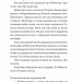 Втрачена бібліотека – Ребекка Стед, Венді Мас (Укр) ВСЛ (9789664484470) (549806)