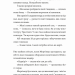 Втрачена бібліотека – Ребекка Стед, Венді Мас (Укр) ВСЛ (9789664484470) (549806)