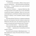 Втрачена бібліотека – Ребекка Стед, Венді Мас (Укр) ВСЛ (9789664484470) (549806)