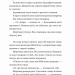Втрачена бібліотека – Ребекка Стед, Венді Мас (Укр) ВСЛ (9789664484470) (549806)