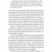 Українське радіо. Історія буремного століття – Міський В., Гусейнова Т. (Укр) Лабораторія (9786178619015) (549370)