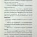Конотопська відьма – Цибульська В. (Укр) КСД (9786171511224) (525151)
