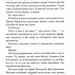 Знайди мене. Знищ мене. Новели. Книги 4.5 та 5.5 – Тагере Мафі (Укр) КСД (9786171513426) (549942)