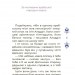 Чаросвіт. Казки на 5 хвилин для добрих сновидінь. Чабанова О.О. (Укр) Основа (9786170042453) (512066)