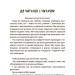 «Недитячі» розмови. Як обговорювати з дитиною складні питання. Для турботливих батьків. Чуб Н., Руденко А., Бежовець М., Коробейник М. (Укр) 4MAMAS (9786170042989) (518395)