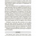 «Недитячі» розмови. Як обговорювати з дитиною складні питання. Для турботливих батьків. Чуб Н., Руденко А., Бежовець М., Коробейник М. (Укр) 4MAMAS (9786170042989) (518395)
