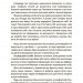 «Недитячі» розмови. Як обговорювати з дитиною складні питання. Для турботливих батьків. Чуб Н., Руденко А., Бежовець М., Коробейник М. (Укр) 4MAMAS (9786170042989) (518395)