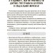 «Недитячі» розмови. Як обговорювати з дитиною складні питання. Для турботливих батьків. Чуб Н., Руденко А., Бежовець М., Коробейник М. (Укр) 4MAMAS (9786170042989) (518395)