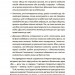 «Недитячі» розмови. Як обговорювати з дитиною складні питання. Для турботливих батьків. Чуб Н., Руденко А., Бежовець М., Коробейник М. (Укр) 4MAMAS (9786170042989) (518395)